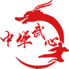 华夏武术传承网