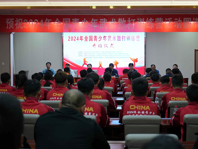 2024年全国青少年武术散打训练营在十三师新星市开班