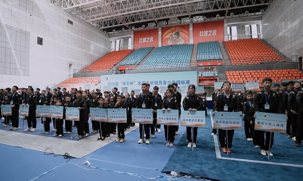 2024年全国武术短兵竞标赛第一个比赛日集锦