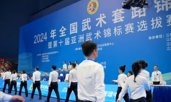 2024年全国武术套路锦标赛暨第十届亚洲武术锦标赛选拔赛 第五比赛日视频集锦