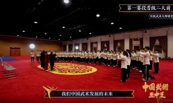 《中国武术王中王》集锦（十）