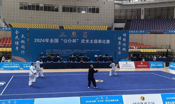 2024年全国“公仆杯”武术太极拳比赛在江西省鹰潭市成功举办