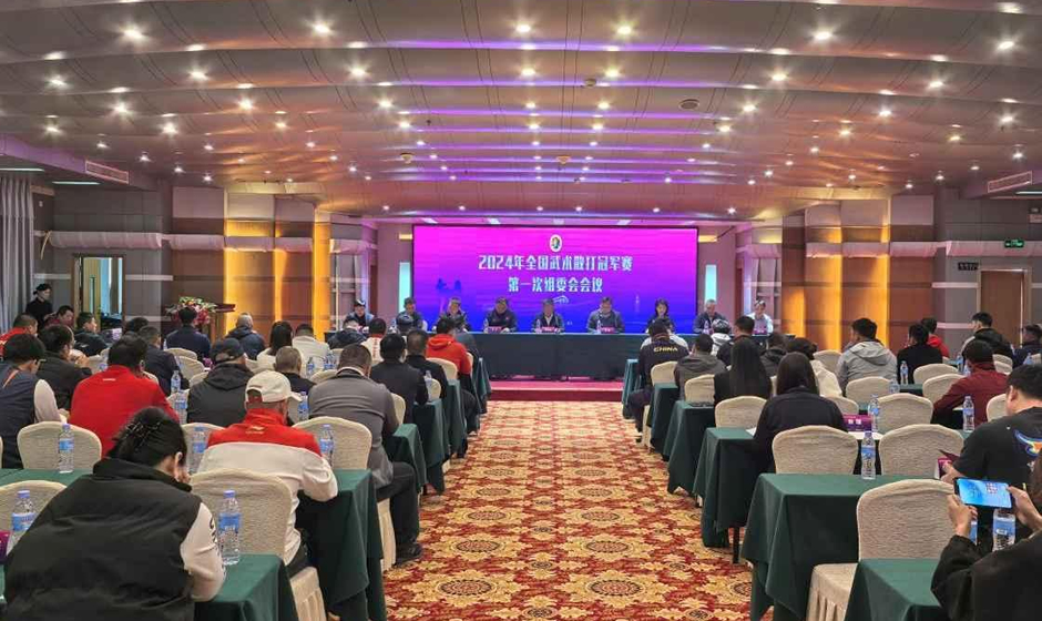 2024年全国武术散打冠军赛在河南漯河开赛