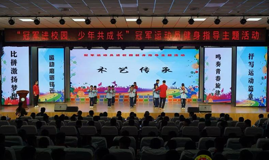 武术散打冠军进校园 激发少年无限活力