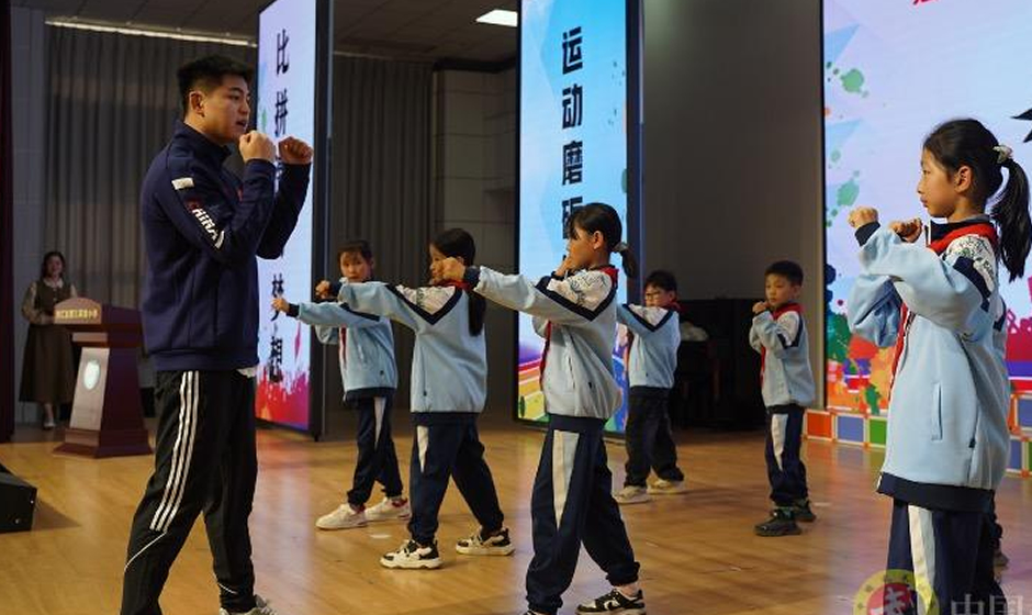 武术散打冠军进校园 激发少年无限活力